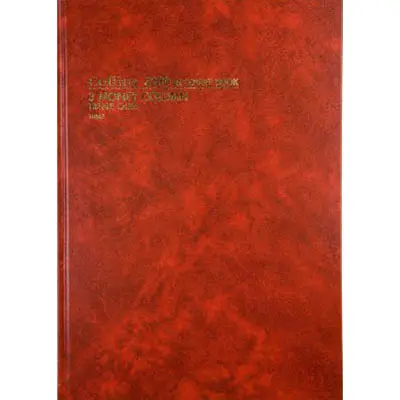 [8009447] COLLINS 3880 SERIES ACCOUNT BOOK 3 MONEY COLUMN PAGED TREBLE CASH 84 LEAF A4 RED
